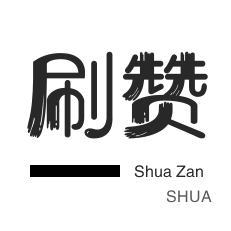 KS点赞平台低价自助平台-快手粉丝一元涨1000个,抖音粉丝业务套餐0.1,qq刷钻卡盟免费永久